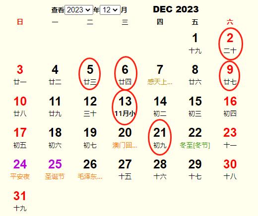 2023年12月结婚黄道吉日 适合2023年12月结婚的黄道吉日