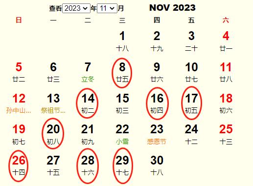 2023年11月搬家黄道吉日有哪些 适合2023年11月搬家的好日子