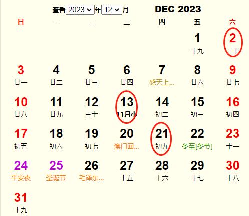 2023年12月搬家黄道吉日有哪些 适合2023年12月搬家的好日子
