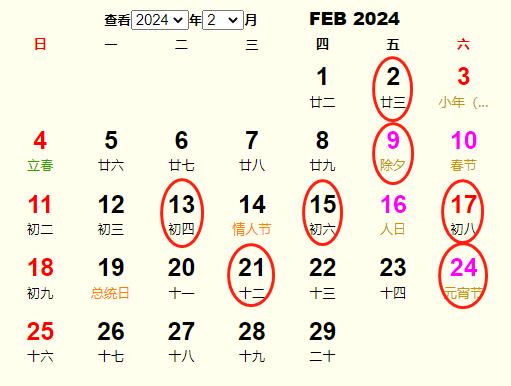 2024年2月搬家黄道吉日有什么 适合2024年2月搬家的好日子