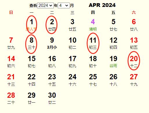 2024年4月搬家黄道吉日有哪些 适合2024年4月搬家的好日子