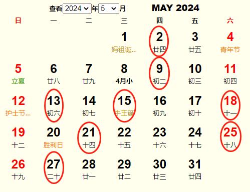 2024年5月开业黄道吉日怎么样 适合2024年5月开业的好日子