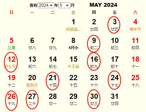 2024年5月搬家黄道吉日如何 适合2024年5月搬家的好日子