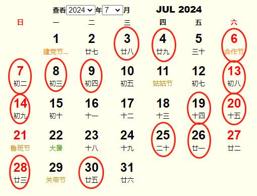 2024年7月结婚黄道吉日有哪些 适合2024年7月结婚的好日子