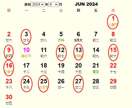 2024年6月搬家黄道吉日有什么 适合2024年6月搬家的好日子