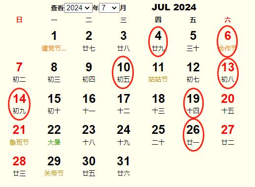 2024年7月搬家黄道吉日都有哪些 适合2024年7月搬家的好日子