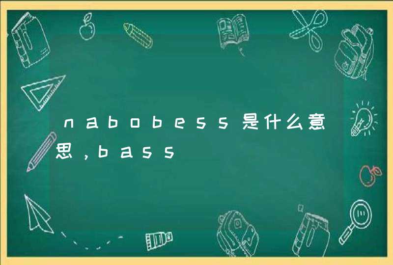 nabobess是什么意思，bass
