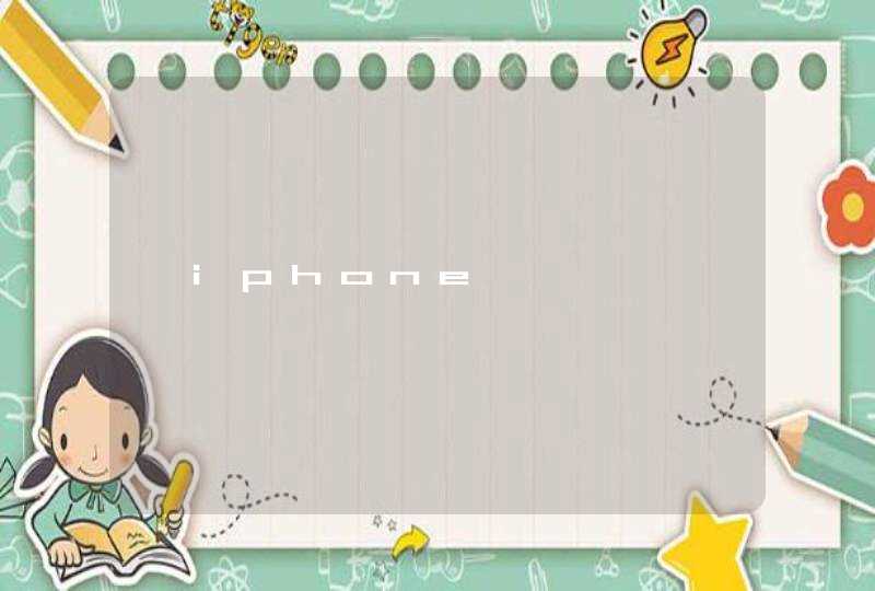 镒iphone